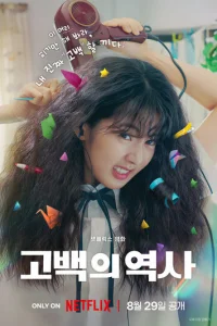 Кудрявая любовь